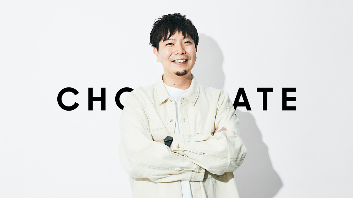 大島 育宙 | CHOCOLATE Inc.